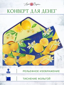 Конверт для денег 10х19 см, софт тач (soft touch)