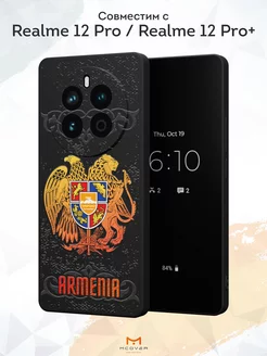 Чехол на Realme 12 Pro Realme 12 Pro+ принт Герб Армении