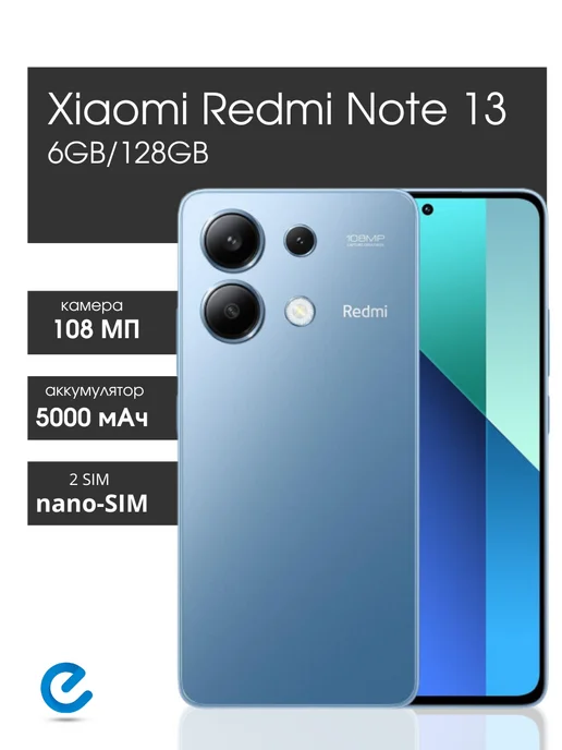 Xiaomi Телефон редми note 13 128gb nfc