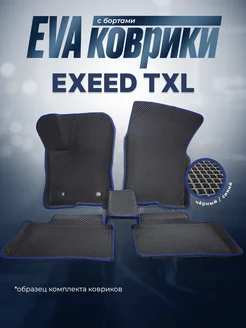 ЕВА Коврики в машину для Exeed TXL ЭВА EVA