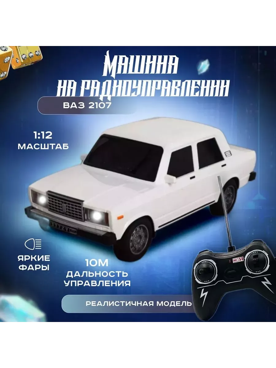 Машинка на...