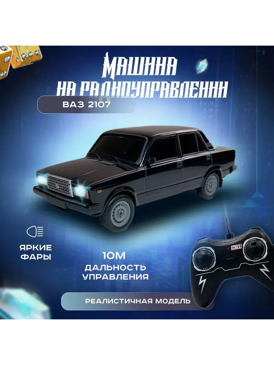 Машинка на...