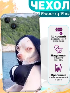 Чехол на iPhone 14 Plus силиконовый с принтом прикольный