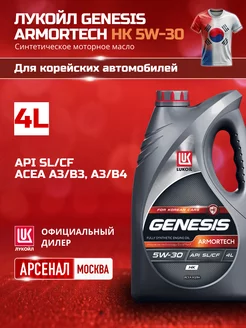 GENESIS ARMORTECH НК 5W-30 4л Моторное масло синтетическое