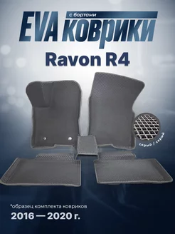 ЕВА Коврики Ravon R4 ЭВА EVA