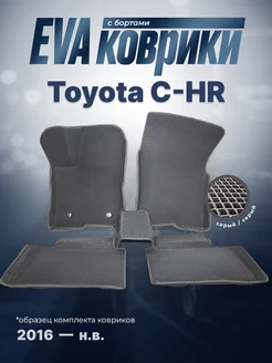 ЕВА Коврики Toyota C-HR