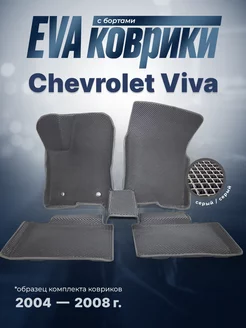 ЕВА Коврики Chevrolet Viva