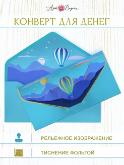 Конверт для денег 10х19 см, софт тач (soft touch)