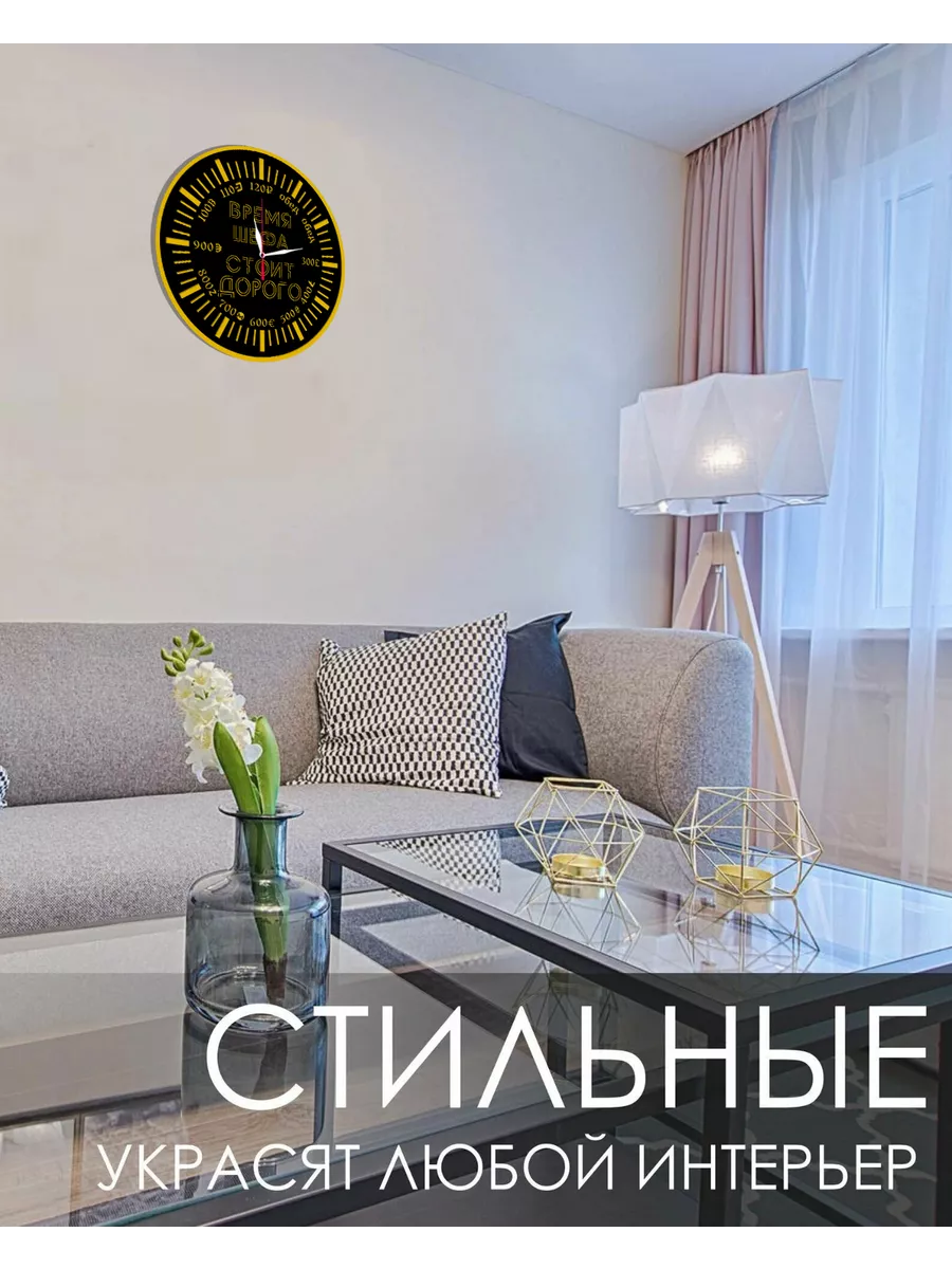 Настенные часы Время шефа стоит дорого — фото 3