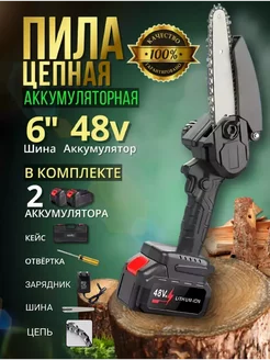 Пила цепная аккумуляторная KAJ 233106765 купить за 1 716 ₽ в интернет-магазине Wildberries