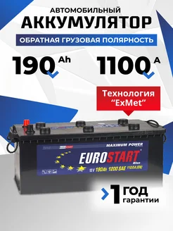 Аккумулятор автомобильный 190 Ач 1100 A обратная грузовая L+