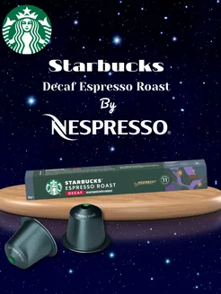 Кофе в капсулах Decaf Espresso Roast, 10 шт