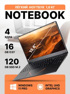 15.6" Ноутбук Intel N95, RAM 16 ГБ, SSD M.2 128 ГБ EXPEcomp 233107480 купить за 19 393 ₽ в интернет-магазине Wildberries