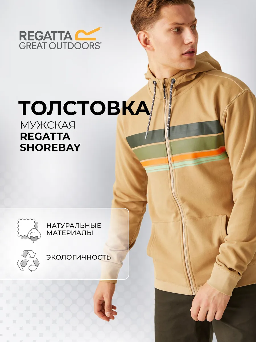 Great outdoors regatta discount
