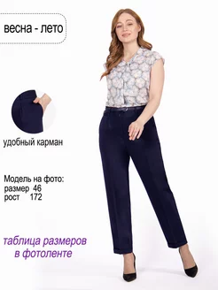 Брюки летние классические легкие укороченные POLLINE 233107706 купить за 2 093 ₽ в интернет‑магазине Wildberries