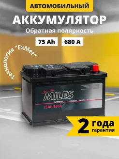 Аккумулятор автомобильный 75 Ач 680 A обратная полярность MILES 233107780 купить за 6 895 ₽ в интернет-магазине Wildberries