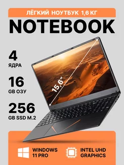 15.6" Ноутбук Intel N95, RAM 16 ГБ, SSD M.2 256 ГБ EXPEcomp 233109643 купить за 20 608 ₽ в интернет-магазине Wildberries