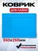 Коврик для пайки силиконовый термостойкий 464558251 купить за 1 271 ₽ в интернет‑магазине Wildberries