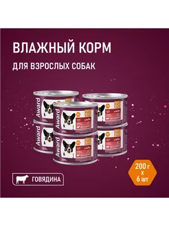 Влажный корм для собак 200г