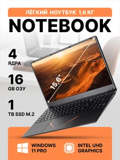 15.6" Ноутбук Intel N95, RAM 16 ГБ, SSD M.2 1 ТБ EXPEcomp 233111625 купить за 25 189 ₽ в интернет-магазине Wildberries