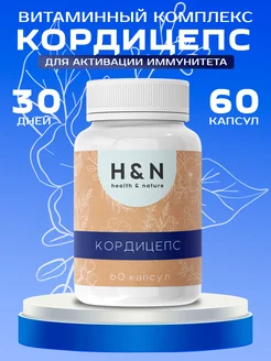 Кордицепс природный иммуномодулятор, витаминный комплекс Health & Nature 233112078 купить за 246 ₽ в интернет-магазине Wildberries