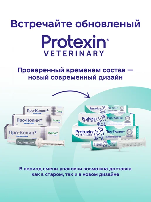 protexin Синбиотик ДС 50 капсул, 30 мл, фото 2