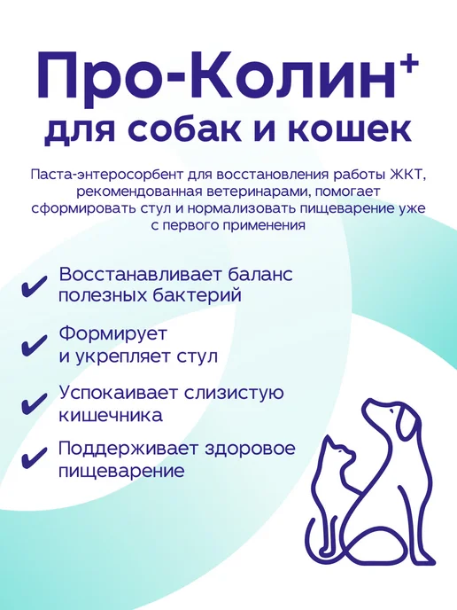 protexin Синбиотик ДС 50 капсул, 30 мл, фото 3