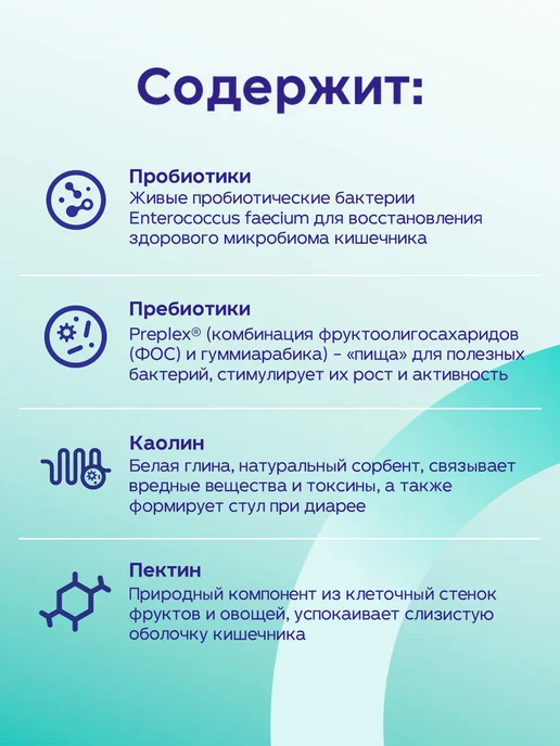 protexin Синбиотик ДС 50 капсул, 30 мл, фото 6