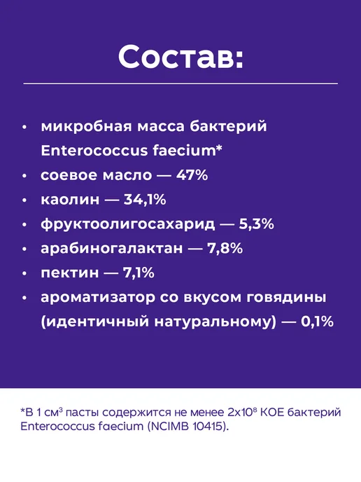 protexin Синбиотик ДС 50 капсул, 30 мл, фото 8