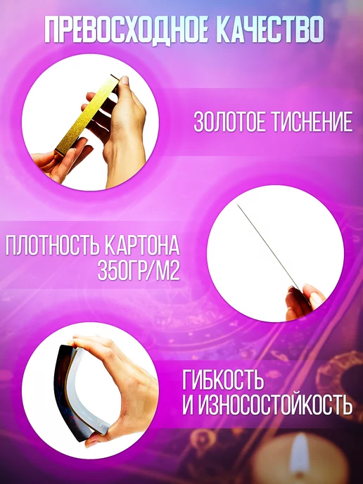 MAKE IT Карты Таро Оракул на основе Таро Уэйта гадальные, вариант, фото 5