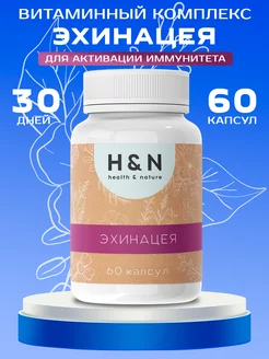 Эхинацея природный иммуномодулятор, витаминный комплекс Health & Nature 233113431 купить за 237 ₽ в интернет-магазине Wildberries