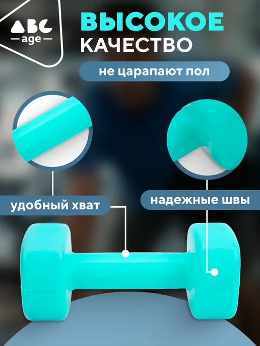 AbcAge Гантели неразборные виниловые 1 кг для спорта и фитнеса, 1 кг, фото 2