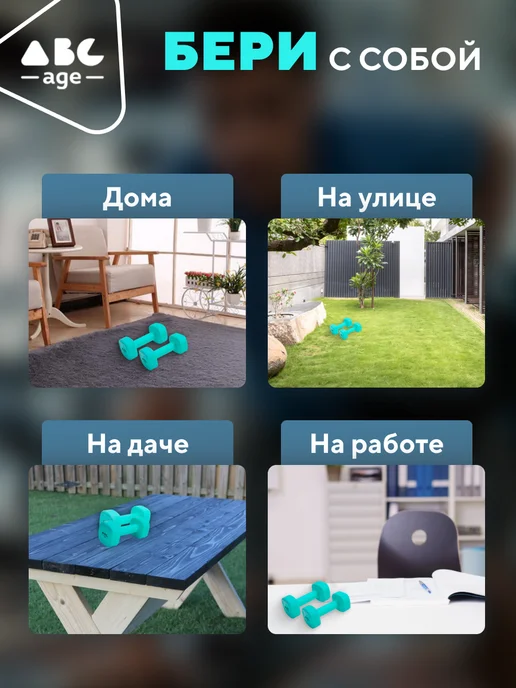 AbcAge Гантели неразборные виниловые 1 кг для спорта и фитнеса, 1 кг, фото 5