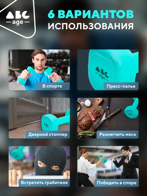 AbcAge Гантели неразборные виниловые 1 кг для спорта и фитнеса, 1 кг, фото 7