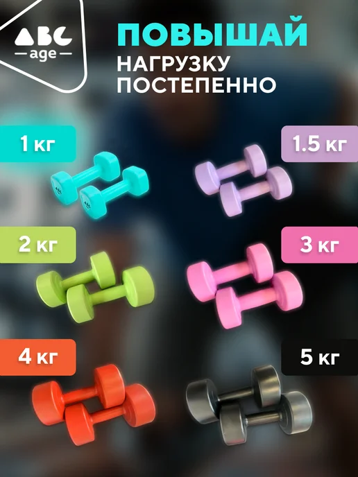 AbcAge Гантели неразборные виниловые 1 кг для спорта и фитнеса, 1 кг, фото 8