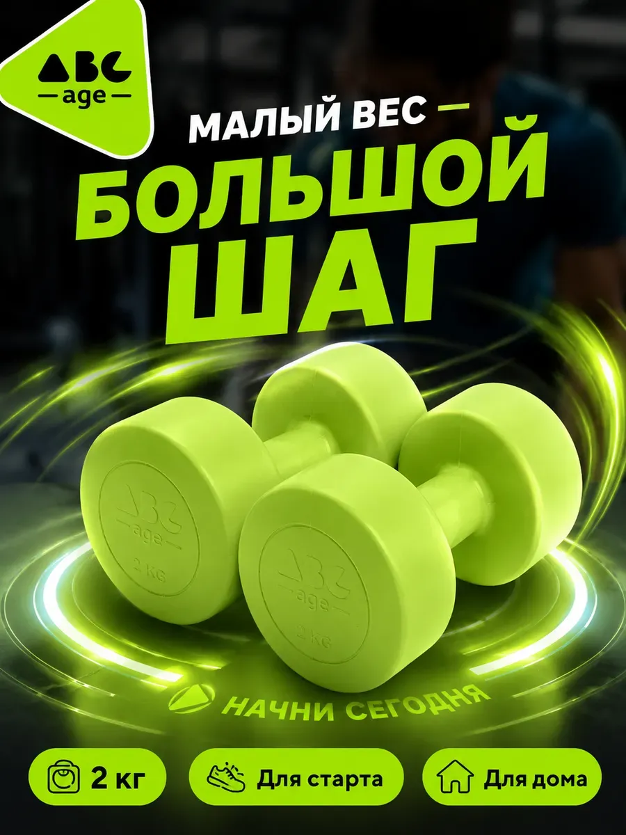 Гантели неразборные 2 кг