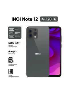 Смартфон Note 12 128+4GB NFC Black INOI 233116586 купить за 6 416 ₽ в интернет-магазине Wildberries