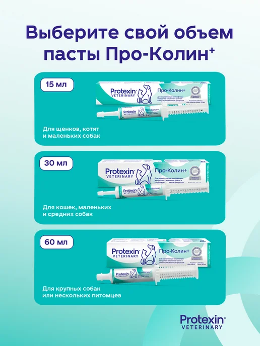 protexin Синбиотик ДС 50 капсул, 60 мл, фото 10