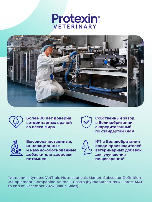 protexin Синбиотик ДС 50 капсул, 60 мл, фото 9