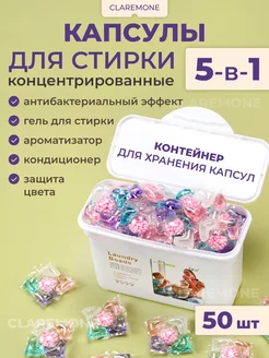 Капсулы для стирки CLAREMONE 233116698 купить за 565 ₽ в интернет-магазине Wildberries