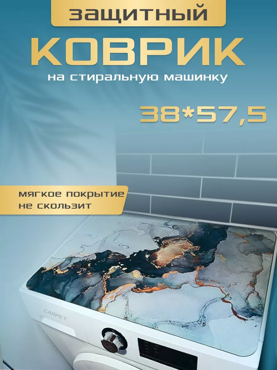 Коврик в ванную для...