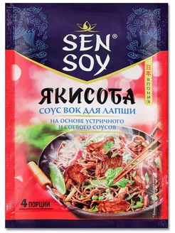 Соус для обжарки лапши Yakisoba, 80 г Sen Soy 233117516 купить за 224 ₽ в интернет-магазине Wildberries