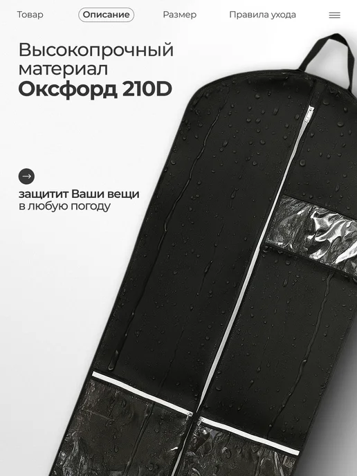ИП Гончаров Чехол для одежды кофр, черный, фото 2