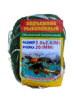 Подъемник рыболовный капроновый АМНАРА 233122007 купить за 234 ₽ в интернет-магазине Wildberries