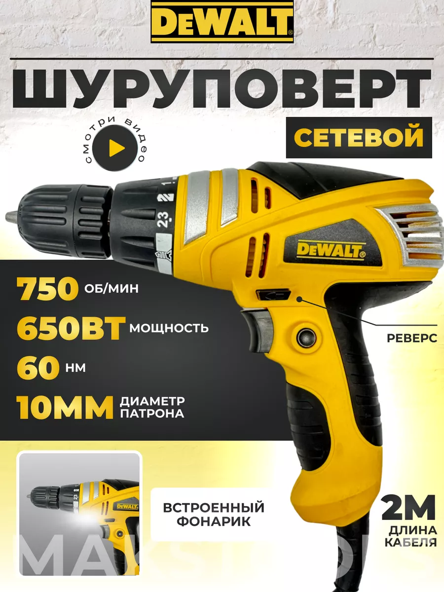 Шуруповерт электрический...