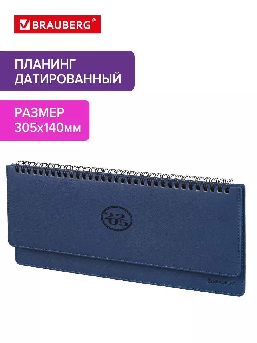 Еженедельник датированный...