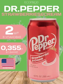 Напиток газированный Dr Pepper Strawberry 2 шт Америка