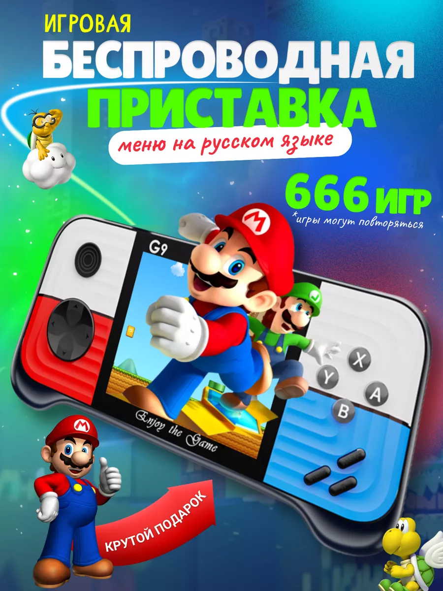 Портативная игровая...