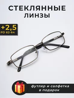 Очки для зрения +2.50 стеклянные линзы Miraol 233137362 купить за 421 ₽ в интернет-магазине Wildberries