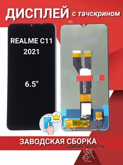 Дисплей на realme C11